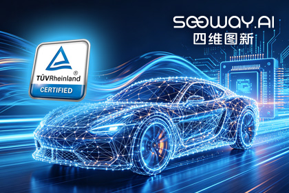 PA视讯PlayAce旗下杰发科技AC7870x系列顺利获得ASIL D功能安全产品认证，迈向更高安全等级车规MCU市场